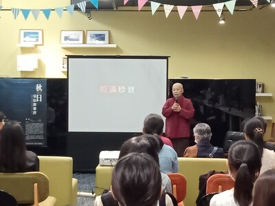11/25讀書會講座