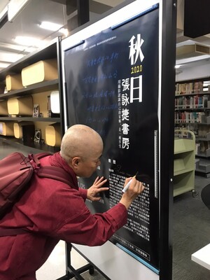海報簽名照