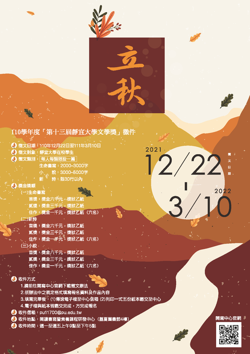 第十三屆文學獎海報圖片